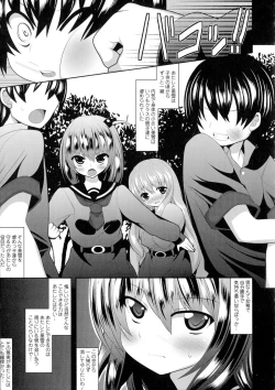 Page 121 of Loli Kyoshibori - Kozukuri Holic