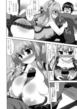 Page 152 of Loli Kyoshibori - Kozukuri Holic