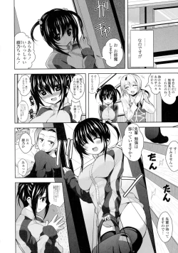 Page 190 of Loli Kyoshibori - Kozukuri Holic