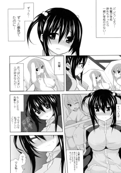 Page 192 of Loli Kyoshibori - Kozukuri Holic