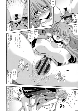 Page 62 of Loli Kyoshibori - Kozukuri Holic