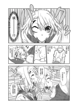 Page 4 of Zombie Ero Manga