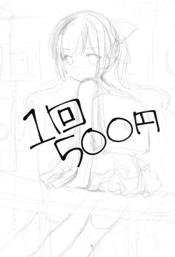 Page 3 of Ikkai 500 Yen