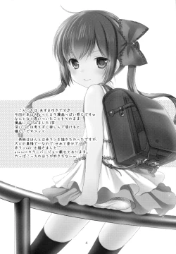 Page 4 of Ikkai 500 Yen