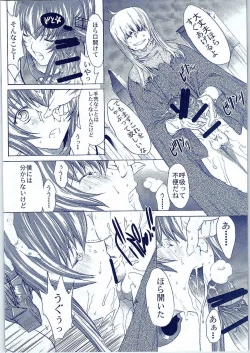 Page 19 of Yamato Shisu 2