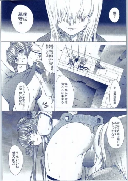 Page 9 of Yamato Shisu 2