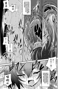 Page 12 of Misu Kamisama to Miko