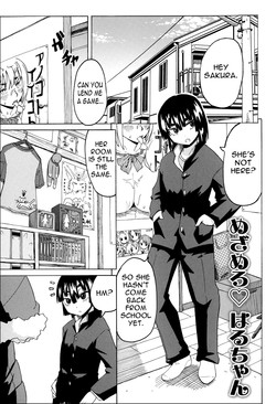 [Yuuki Ray] Mezamero Haru-chan | Wake Up, Haru-chan! (Shota Hunting) [English]