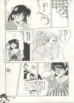 Page 125 of Aniparo Miki 16