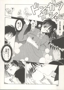 Page 126 of Aniparo Miki 16