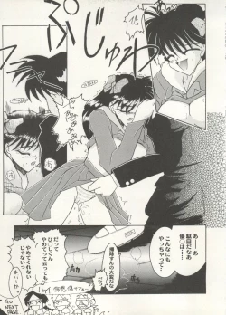 Page 129 of Aniparo Miki 16