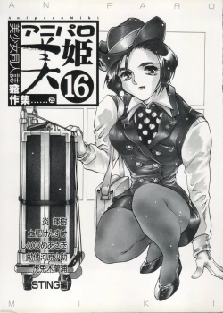 Page 2 of Aniparo Miki 16