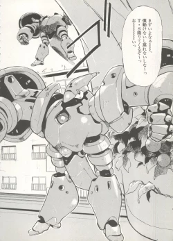 Page 32 of Aniparo Miki 16