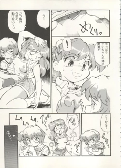 Page 35 of Aniparo Miki 16