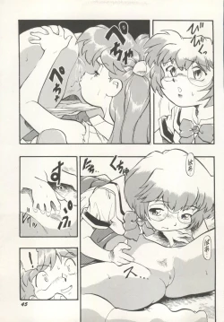 Page 45 of Aniparo Miki 16