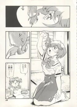 Page 53 of Aniparo Miki 16