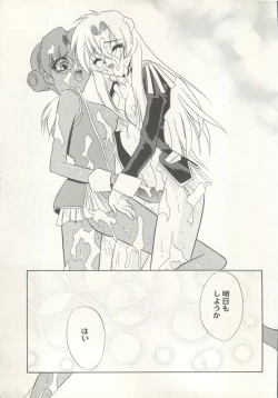 Page 75 of Aniparo Miki 16
