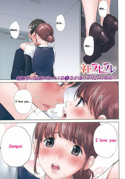 [Shikishiro Konomi] Netoraserare Ch. 19 (Namaiki! 2015-08) [English]