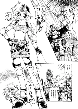 Page 103 of Tabeta Kigasuru Collection 2