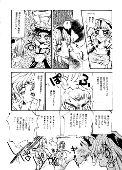 Page 105 of Tabeta Kigasuru Collection 2