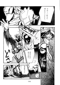 Page 117 of Tabeta Kigasuru Collection 2