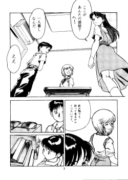 Page 12 of Tabeta Kigasuru Collection 2