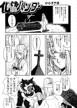 Page 142 of Tabeta Kigasuru Collection 2