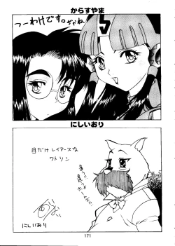 Page 174 of Tabeta Kigasuru Collection 2