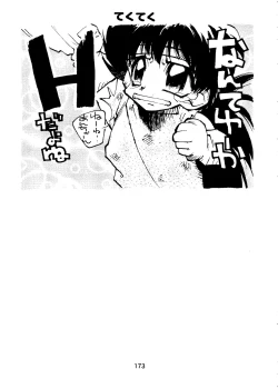 Page 176 of Tabeta Kigasuru Collection 2