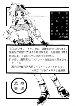 Page 178 of Tabeta Kigasuru Collection 2