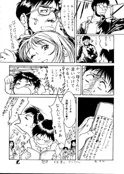 Page 19 of Tabeta Kigasuru Collection 2