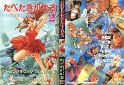 Page 1 of Tabeta Kigasuru Collection 2