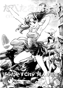 Page 2 of Tabeta Kigasuru Collection 2