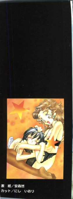 Page 3 of Tabeta Kigasuru Collection 2