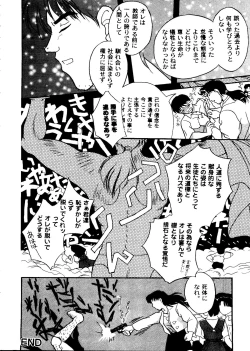 Page 41 of Tabeta Kigasuru Collection 2