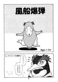 Page 46 of Tabeta Kigasuru Collection 2