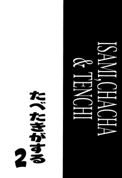 Page 6 of Tabeta Kigasuru Collection 2