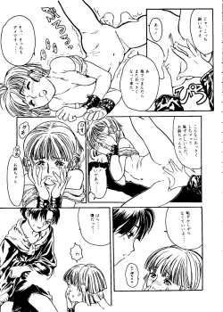 Page 80 of Tabeta Kigasuru Collection 2