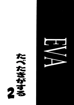 Page 8 of Tabeta Kigasuru Collection 2