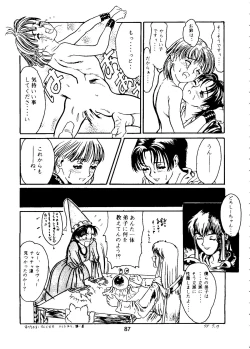 Page 90 of Tabeta Kigasuru Collection 2