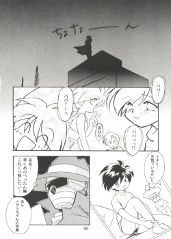 Page 93 of Tabeta Kigasuru Collection 2