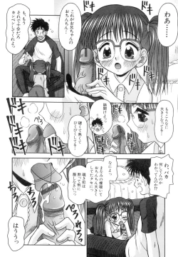 Page 11 of Chiisana Kajitsu