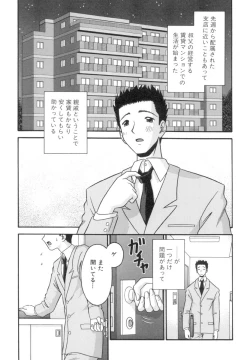 Page 130 of Chiisana Kajitsu