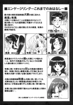 Page 151 of Chiisana Kajitsu