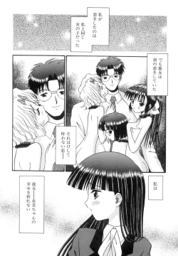 Page 152 of Chiisana Kajitsu