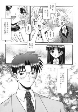 Page 168 of Chiisana Kajitsu