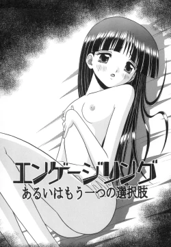 Page 169 of Chiisana Kajitsu