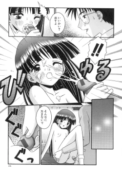 Page 176 of Chiisana Kajitsu