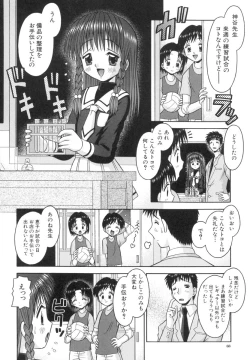 Page 69 of Chiisana Kajitsu