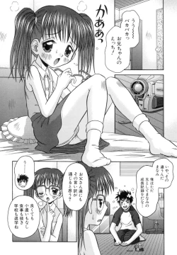 Page 9 of Chiisana Kajitsu